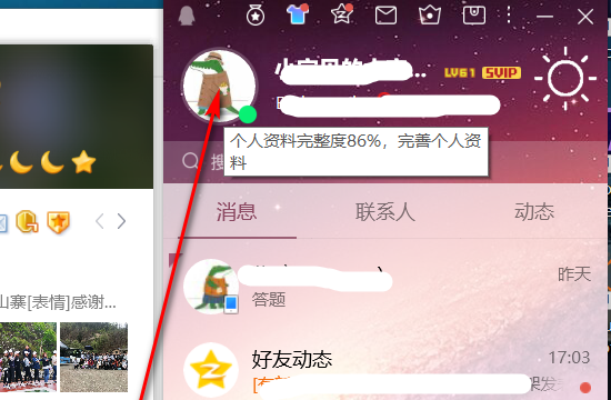 手机怎样修改qq昵称,怎么修改自己的手机QQ名字图3