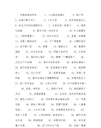 网名红桃十代表什么意思,红桃三是什么意思图3