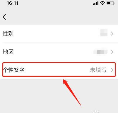 微信昵称右上角小字,微信名字小字怎么弄出来的图1