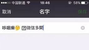 微信昵称右上角小字,微信名字小字怎么弄出来的图3