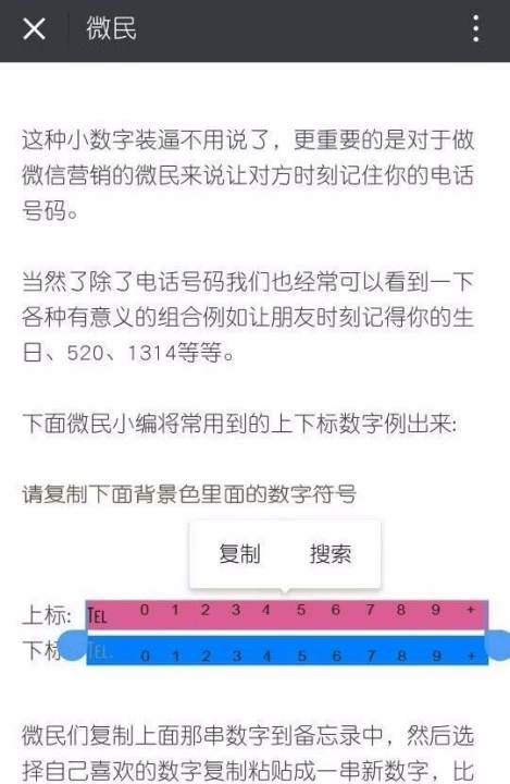 微信昵称上标数字,微信名字上标数字怎么打出来图1