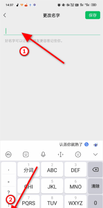 微信昵称上标数字,微信名字上标数字怎么打出来图12