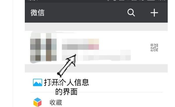 怎样在微信昵称加,微信名字上的小数字怎么弄的图6