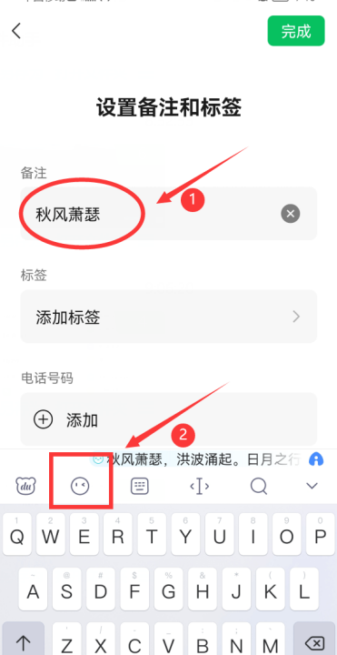 怎样在微信昵称加,微信名字上的小数字怎么弄的图15