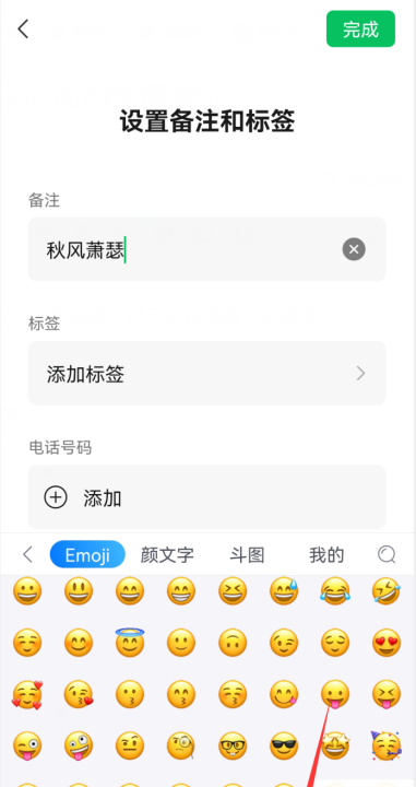 怎样在微信昵称加,微信名字上的小数字怎么弄的图16