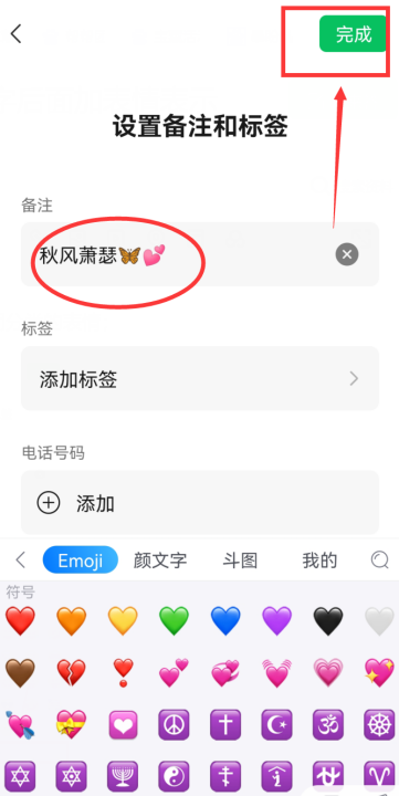 怎样在微信昵称加,微信名字上的小数字怎么弄的图17