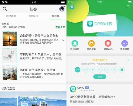 oppo社区昵称怎么取,为什么昵称大全里面都不符合OPPO社区的昵称图1