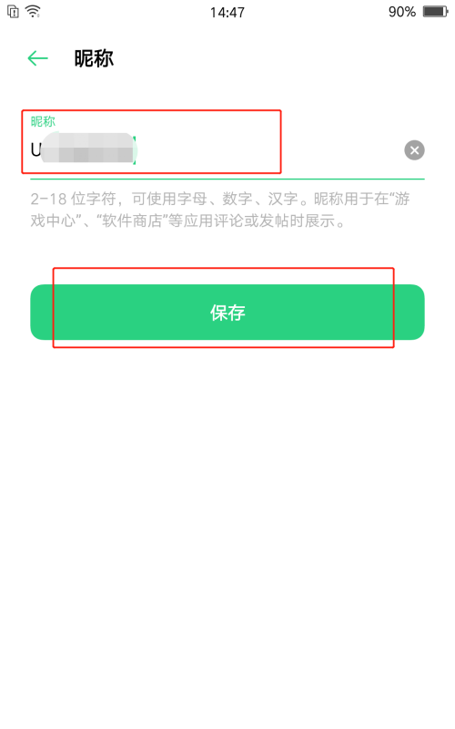 oppo社区昵称怎么取,为什么昵称大全里面都不符合OPPO社区的昵称图2