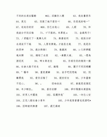 原点繁体字网名,个性繁体字网名大全带符号图3