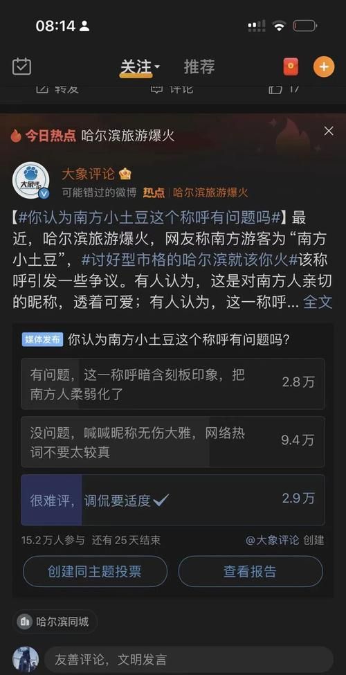 关于土豆的昵称,给土豆取个霸气的名字好听把他当成自己的植物图1