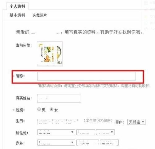 淘宝昵称要,店铺取名需要注意什么图4