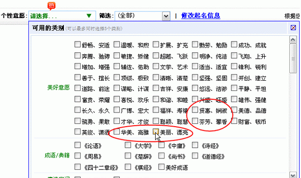 生辰八字网名,生辰八字取名字免费起名字性马女孩起名字图1