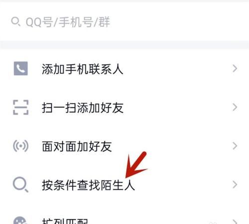 qq昵称查找技术教程,如何准确通过QQ昵称找人图2