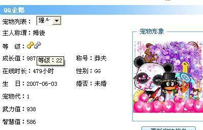 qq空间宠物昵称,qq空间黄钻宠物从哪里找的图2