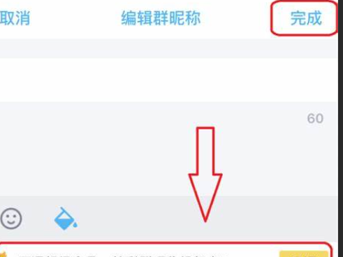 qq昵称艺术字体复制,将qq网名改为艺术字怎么弄的图8