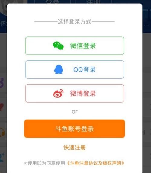 斗鱼昵称忘了怎么办,斗鱼的邮箱认证怎么解绑图1