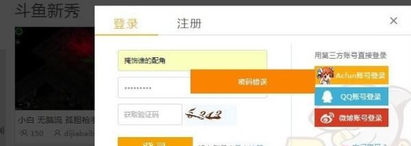 斗鱼昵称忘了怎么办,斗鱼的邮箱认证怎么解绑图5