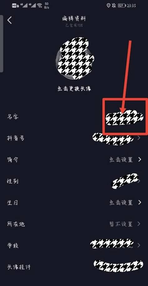 为什么抖音名字不能改,抖音显示昵称已被认证改不了咋办图1