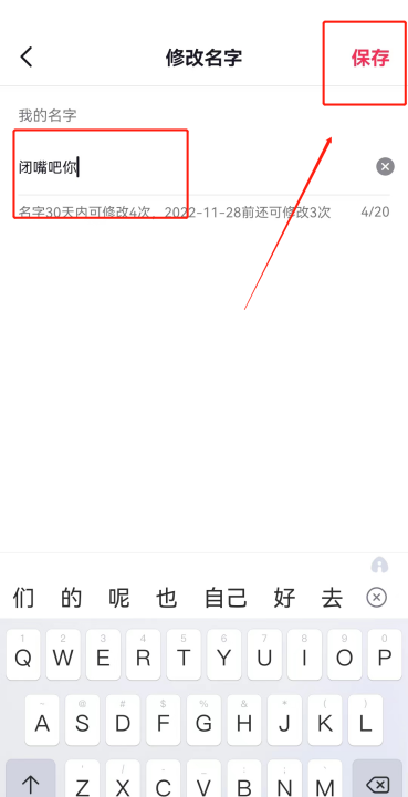 为什么抖音名字不能改,抖音显示昵称已被认证改不了咋办图10