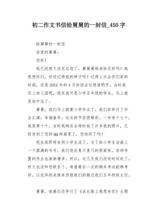 给舅舅手机备注昵称,怎样给幺舅娘备注比较亲密的话图4