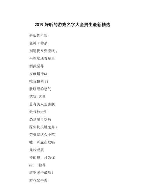 所有游戏的名字,所有网络游戏名称大全图3