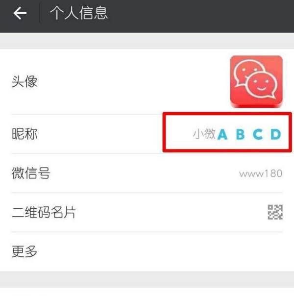 微信昵称显示红色,为什么微信名片是红色的图3