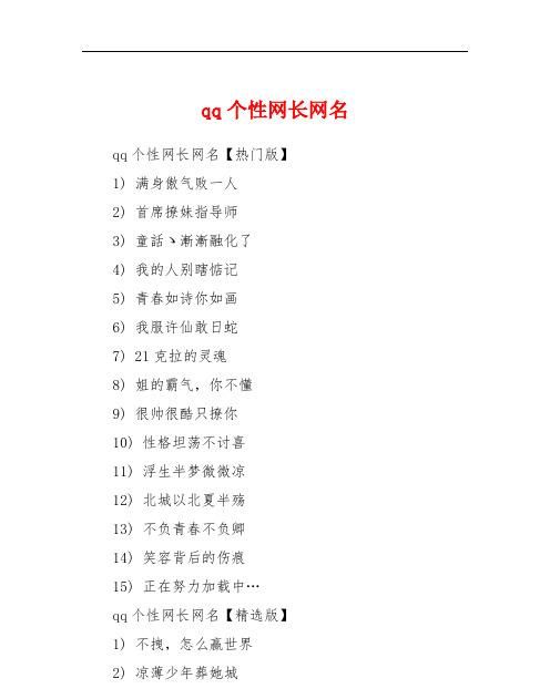 带撩字的qq昵称,好听情侣网名一男一女俩个字图1