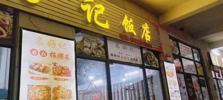 汤类饭店的名字,羊汤馆起个名字是什么意思图4