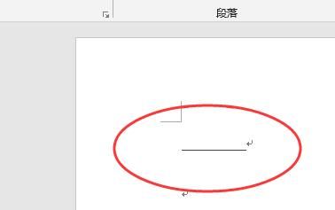 名字下划线怎么打出来,下划线是什么意思图4