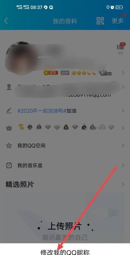 通过qq昵称找不到人,知道qq昵称怎么搜不到 有什么方法改图1