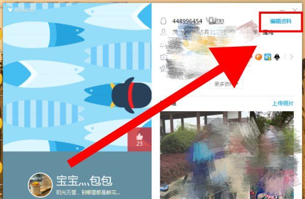 qq网名怎么修改,qq怎么改名字昵称别人看不到图7