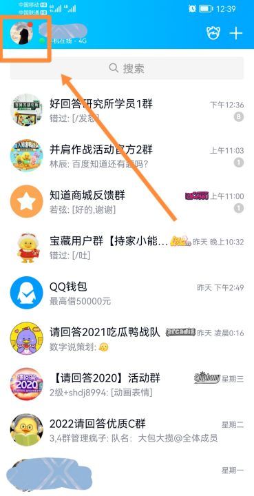 qq网名怎么修改,qq怎么改名字昵称别人看不到图10