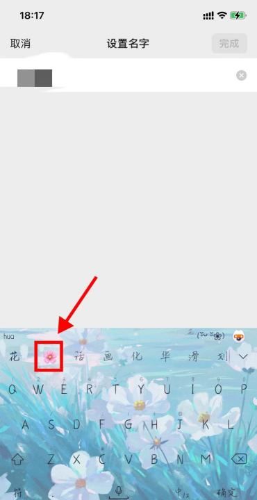 微信个性昵称符号图案,微信名字后面的小花怎么弄图4