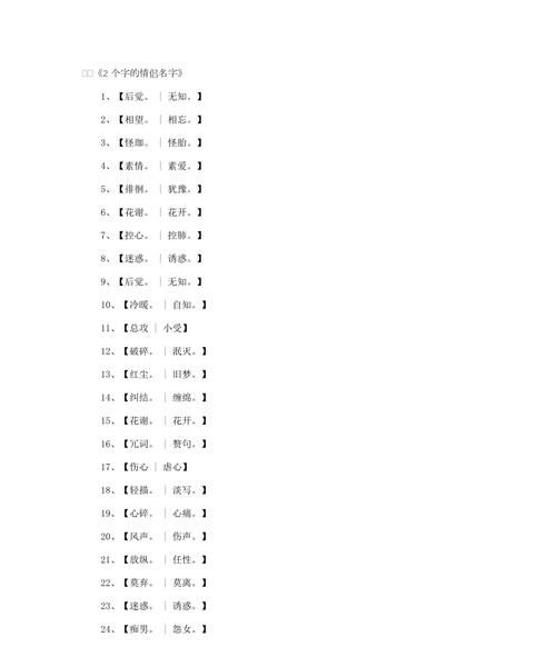 情侣网名 简单两个字,游戏名简单干净俩字情侣图1