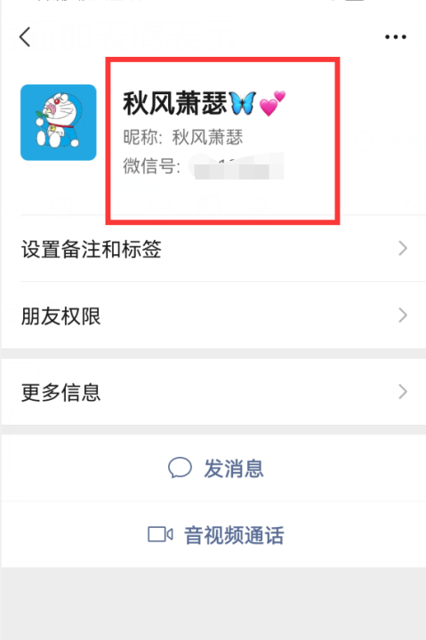 独特微信表情昵称,微信名编辑漂亮的符号图7