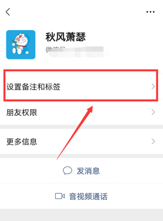 微信昵称怎么加,微信昵称怎么添加好友图6