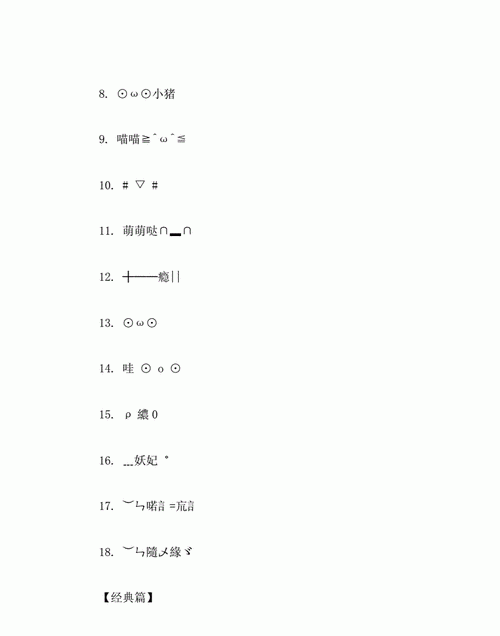 带有表情的网名,有诗意和内涵意境的网名图3