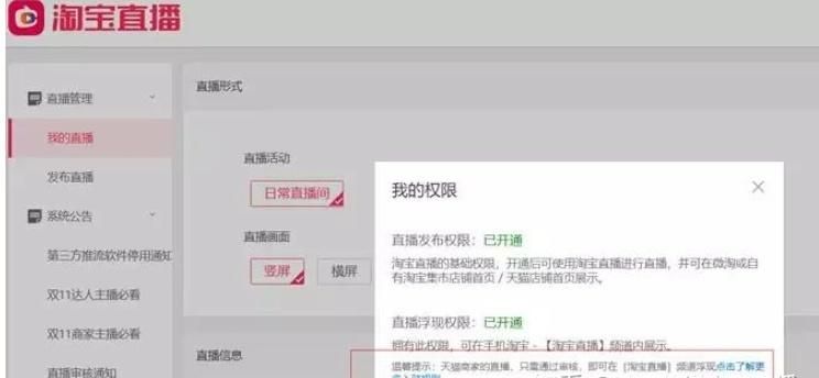 淘宝达人可以换昵称,为什么淘宝直播经常换账号图4