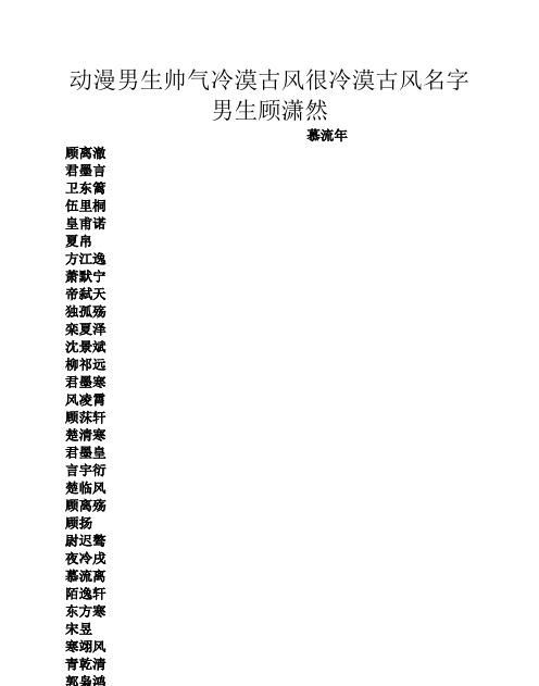 宇桐名字的含义,宇桐名字的含义和寓意女孩图2