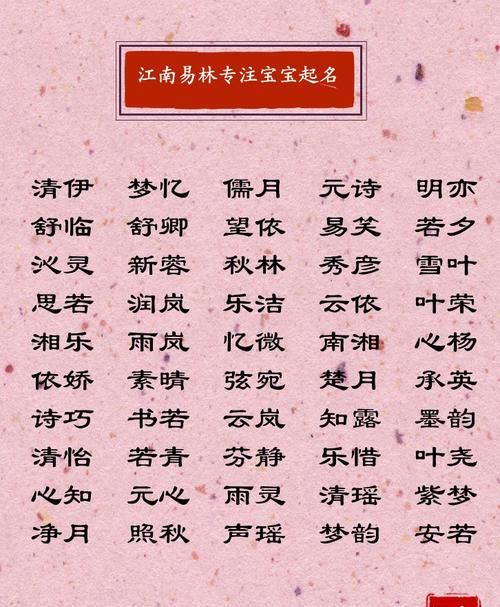 高贵的名字,卧室名字有内涵高雅图4