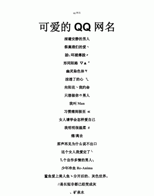 qq网名关于柠檬的,好听的柠檬网名带符号图2