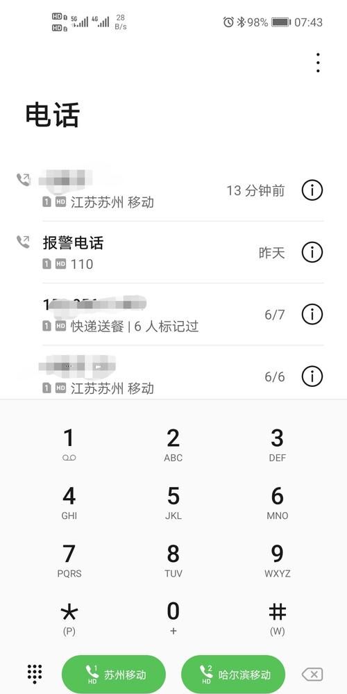 电话不显示名字,为什么苹果手机老是显示无服务图1