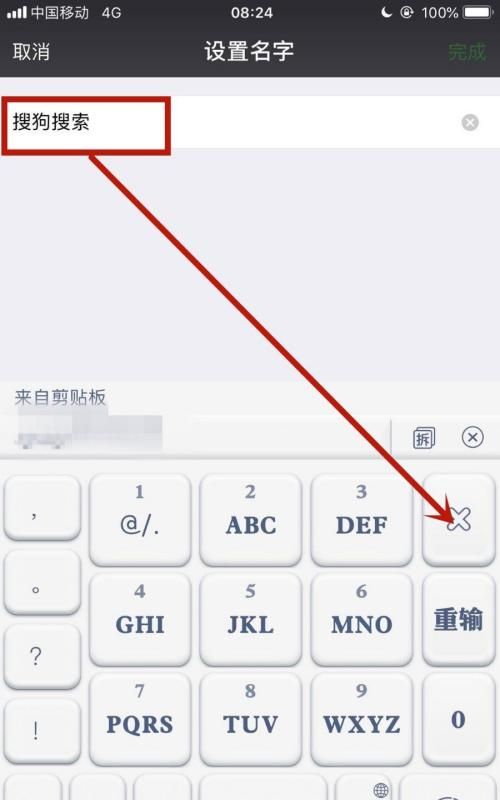 微信昵称怎么打小字,微信怎么在名字后面加小字图11