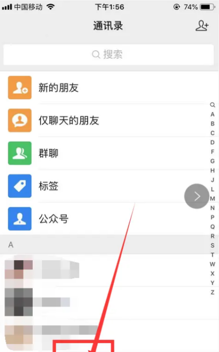 如何修改微信好友昵称,如何查看微信好友的位置图6