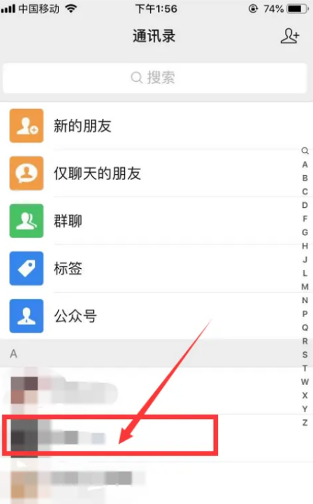 如何修改微信好友昵称,如何查看微信好友的位置图7