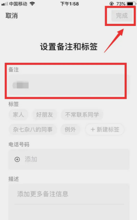 如何修改微信好友昵称,如何查看微信好友的位置图9