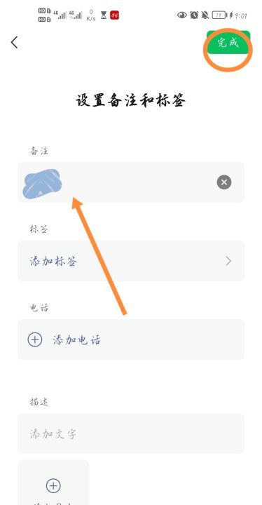 如何修改微信好友昵称,如何查看微信好友的位置图12