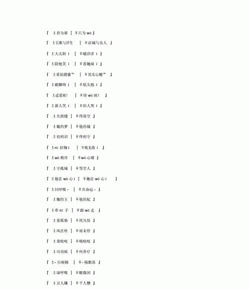 3个字带符号的网名,三个字带符号网名大全图1