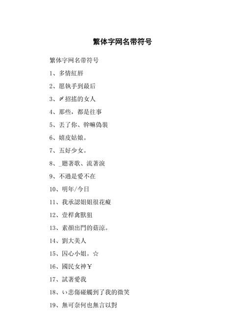 3个字带符号的网名,三个字带符号网名大全图3