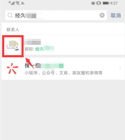 怎么按微信昵称找人,只记得微信昵称怎么找回好友免费图4